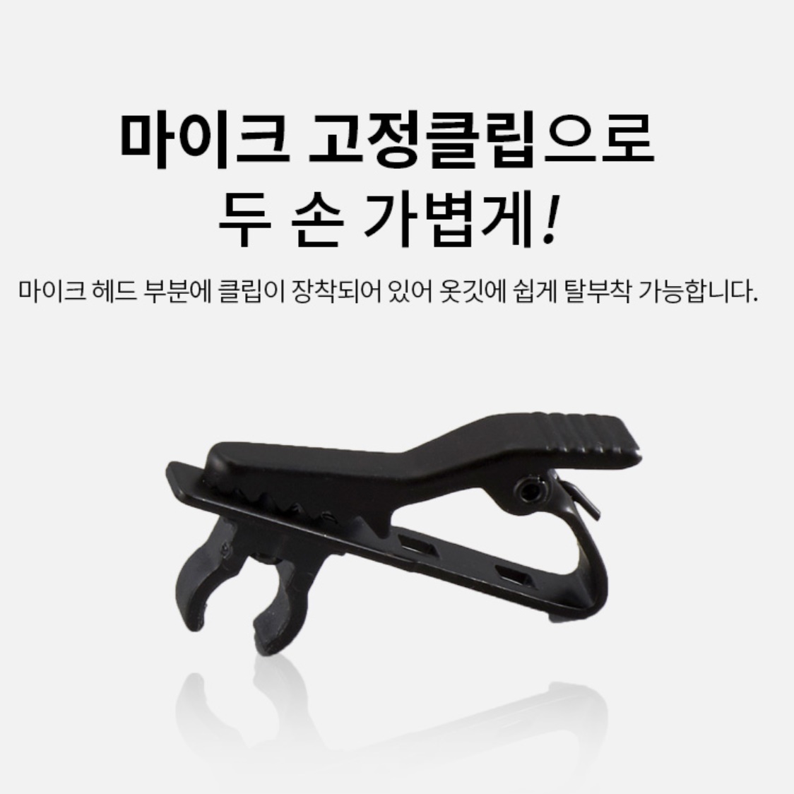 방송용핀마이크 스마트폰마이크 핸드폰 ASMR 녹음 마이크 - 상세 이미지 5