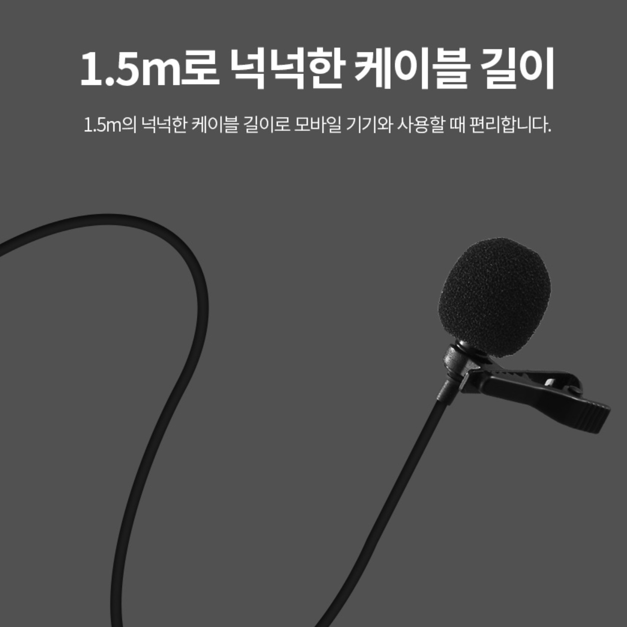 방송용핀마이크 스마트폰마이크 핸드폰 ASMR 녹음 마이크 - 상세 이미지 2