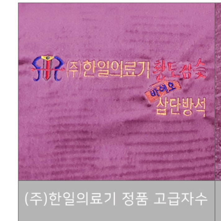 소파용 전기 장판 쇼파용전기매트 온열 엉뜨 방석 이미지 7