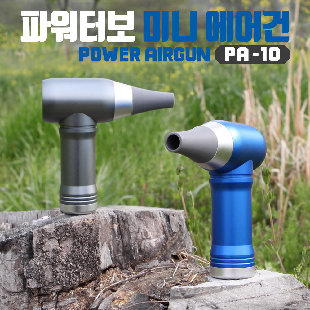 파워부스터 세차 캠핑 컴퓨터 자동 먼지 청소 무선 소형 파워 에어건 PA-10 - 상세 이미지 5