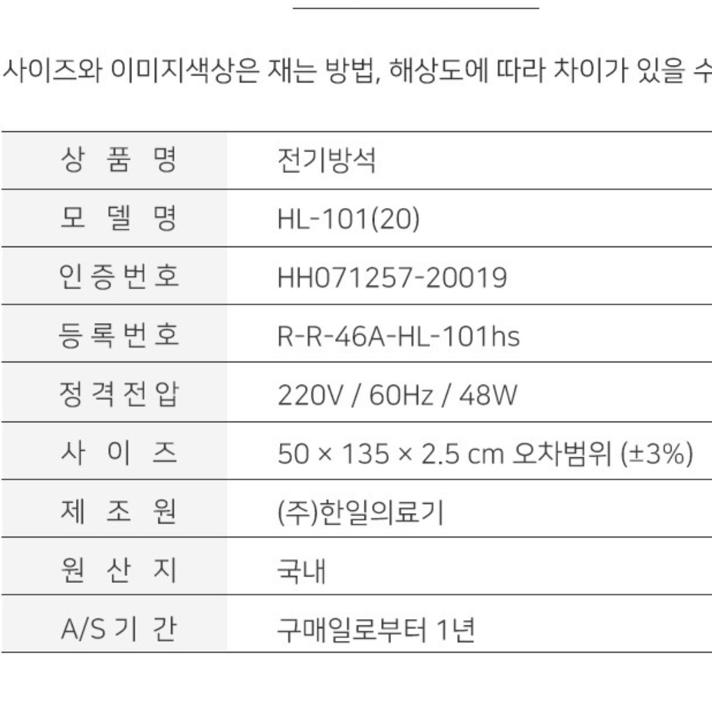 소파용 전기 장판 쇼파용전기매트 온열 엉뜨 방석  - 상세 이미지 2