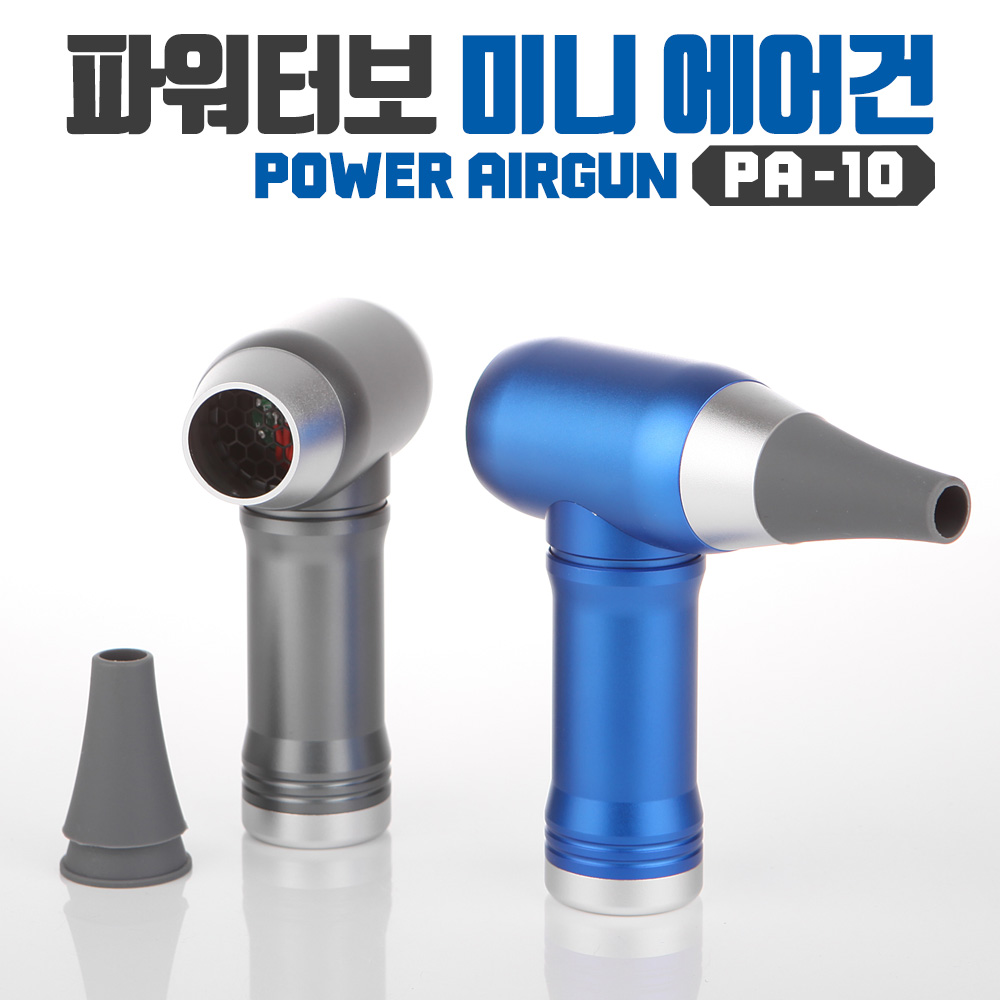 파워부스터 세차 캠핑 컴퓨터 자동 먼지 청소 무선 소형 파워 에어건 PA-10 - 상세 이미지 4