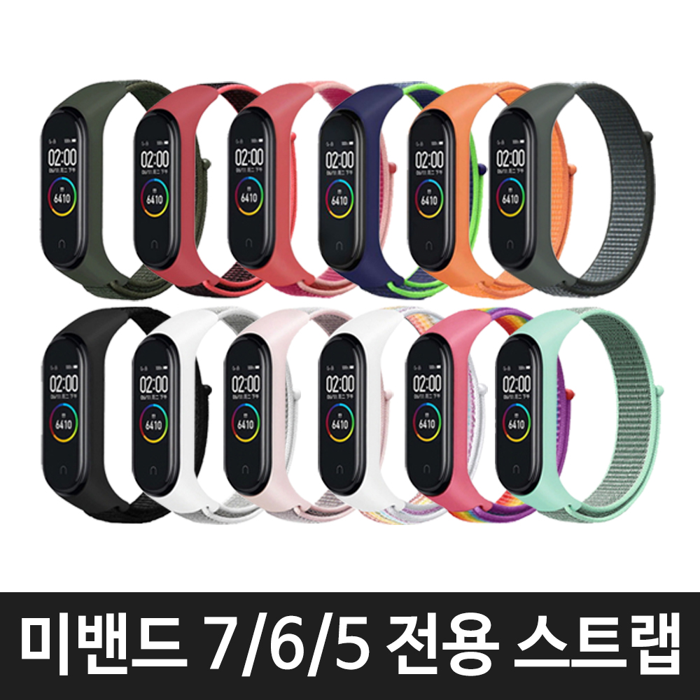 샤오미 미밴드7 6 5 호환 스트랩 스포츠 루프 - 상세 이미지 5