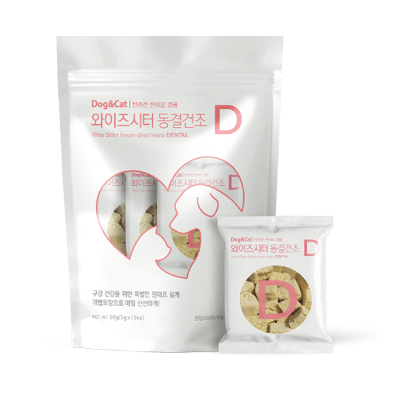 와이즈시터 동결건조 D 구강건강 50g (5gx10ea) 강아지간식 - 상품 이미지