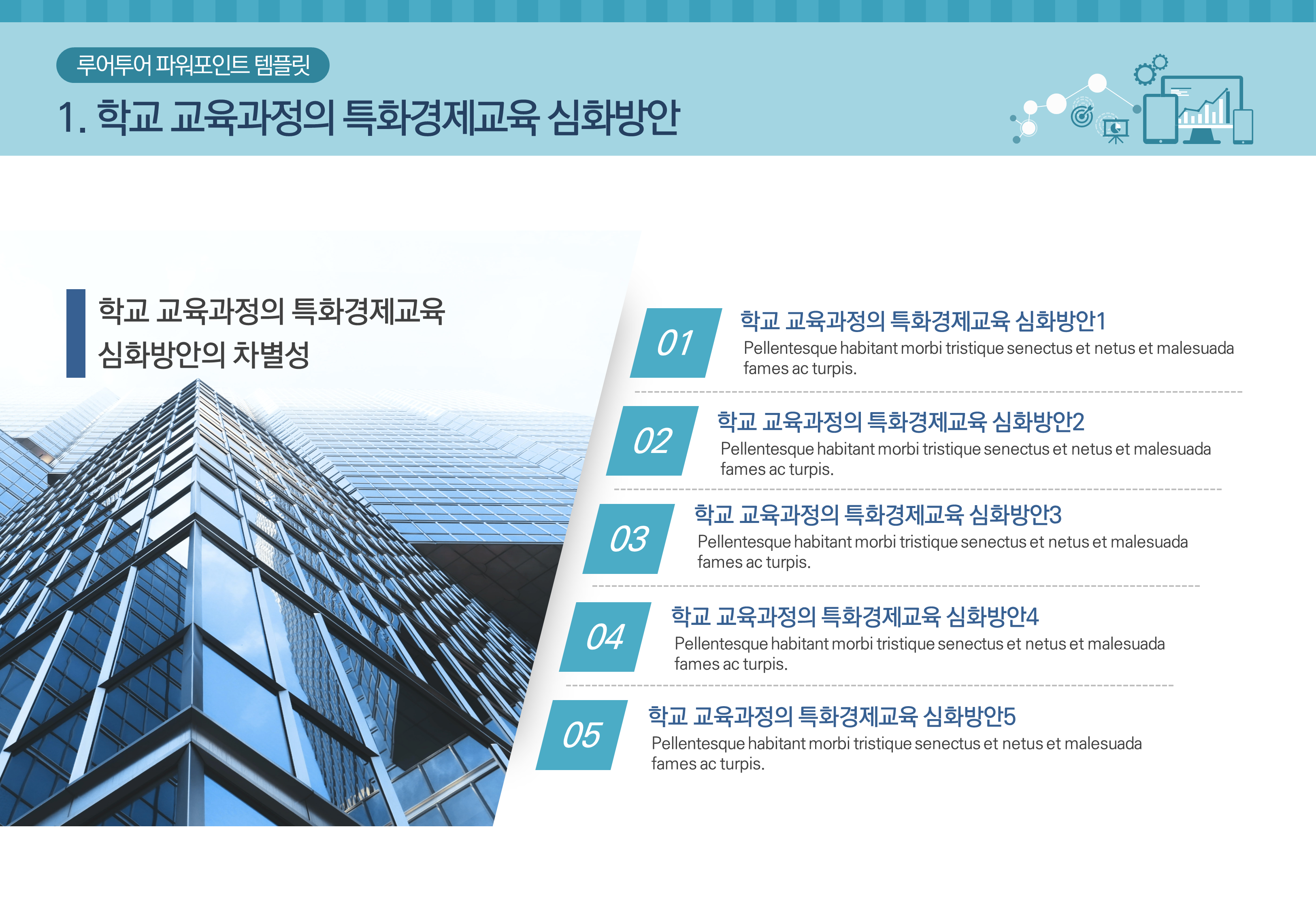 611 (4대3비율) PPT 템플릿 -사업계획서 보고서 기획서, 피피티 템플릿 이미지 7