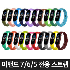 샤오미 미밴드7 6 5 호환 스트랩 스포츠 루프 개봉기 | 실사용 후기 - 상품 이미지 3