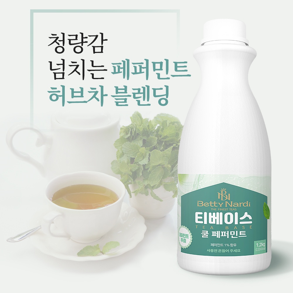 페퍼민트 원액 티베이스 허브차 1.2kg 허브 tea 액상 - 상세 이미지 2