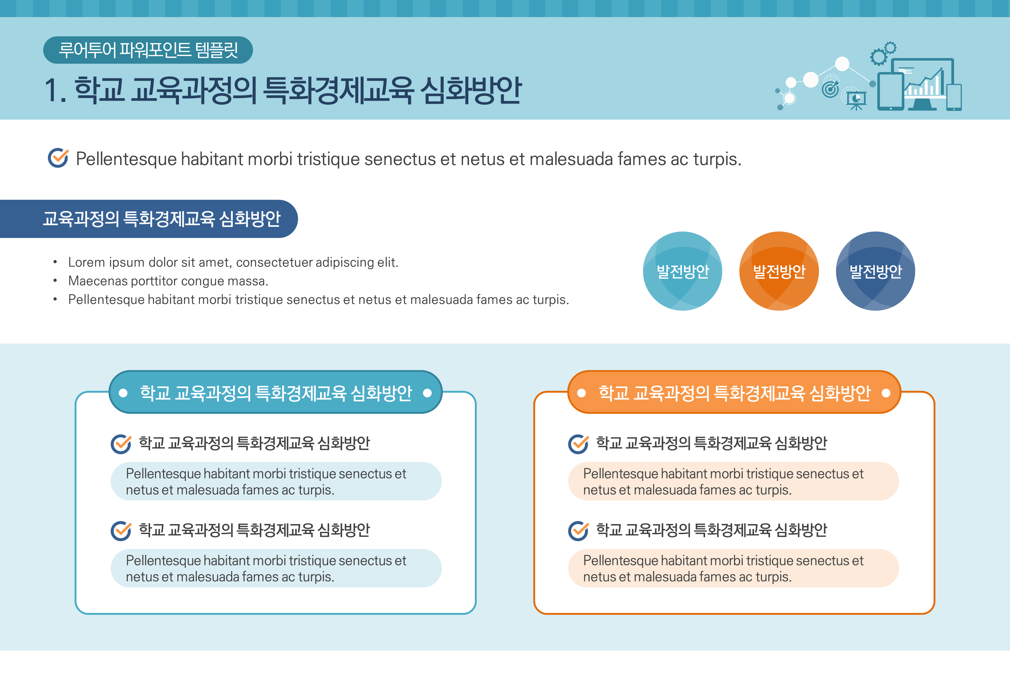 611 (4대3비율) PPT 템플릿 -사업계획서 보고서 기획서, 피피티 템플릿 - 상세 이미지 4