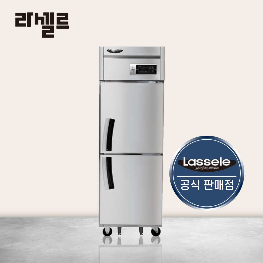 라셀르 25박스 냉장고 LS-525R 간냉식 - 상품 이미지