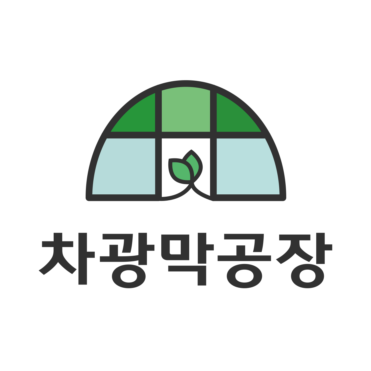 차광막 공장 스토어 로고