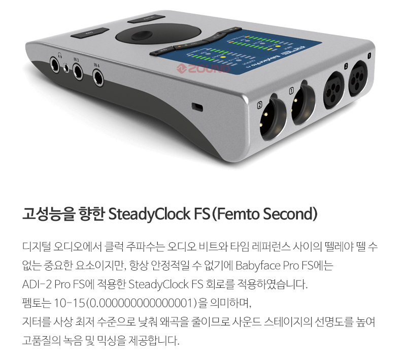 링고 | RME Audio Babyface Pro FS