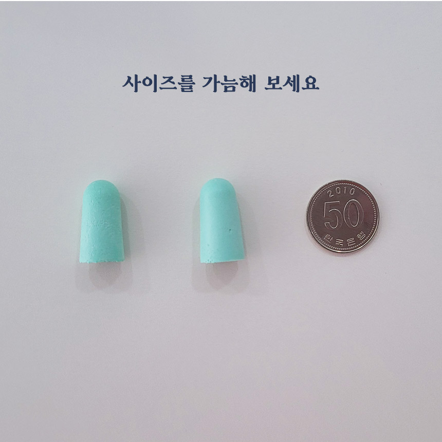수면귀마개 한국인 귀에 잘맞는 코골이귀마개 미국산 이어플러그 100개 - 상세 이미지 5