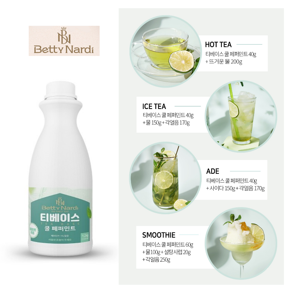 페퍼민트 원액 티베이스 허브차 1.2kg 허브 tea 액상 - 상세 이미지 3