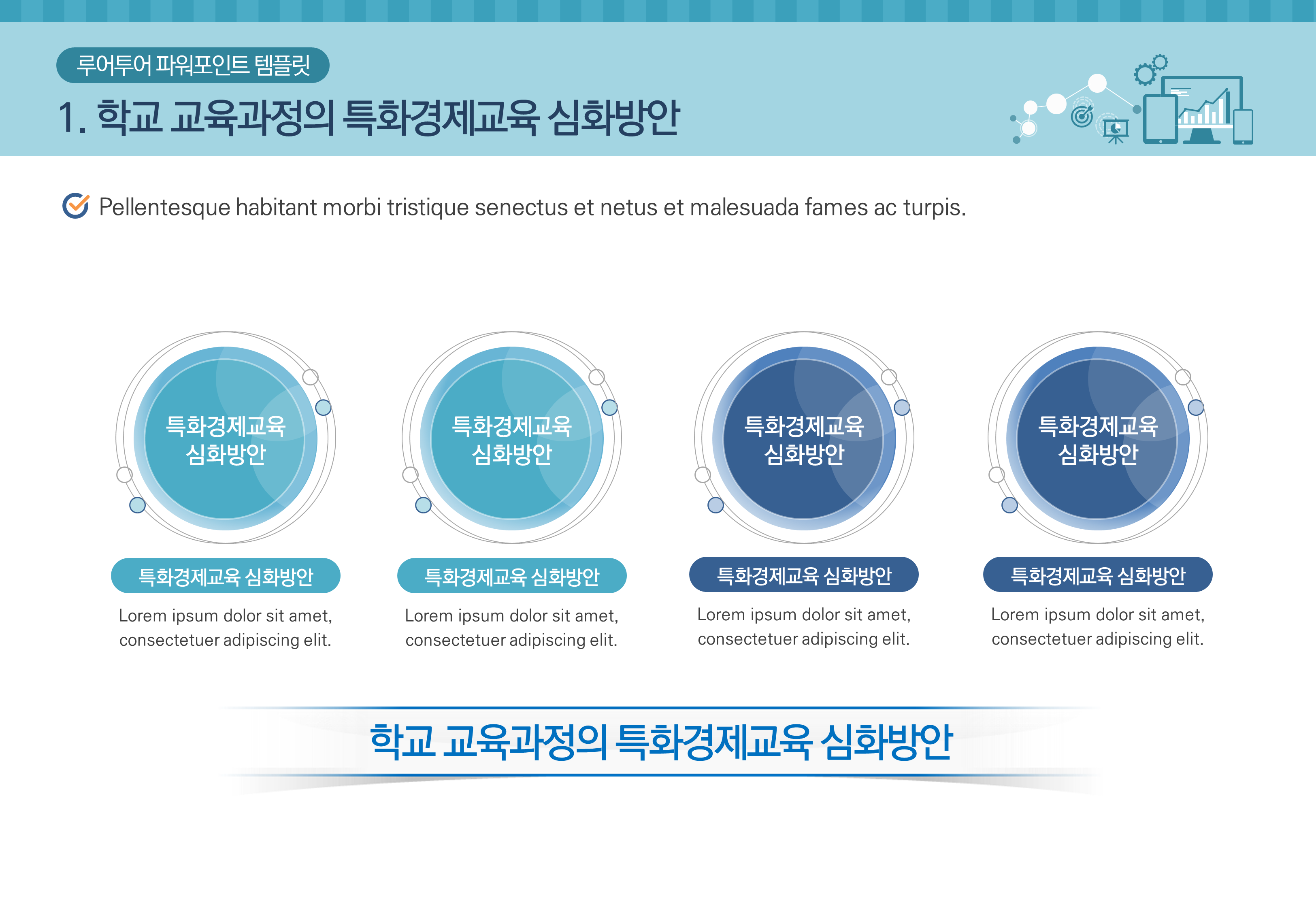 611 (4대3비율) PPT 템플릿 -사업계획서 보고서 기획서, 피피티 템플릿 - 상세 이미지 3