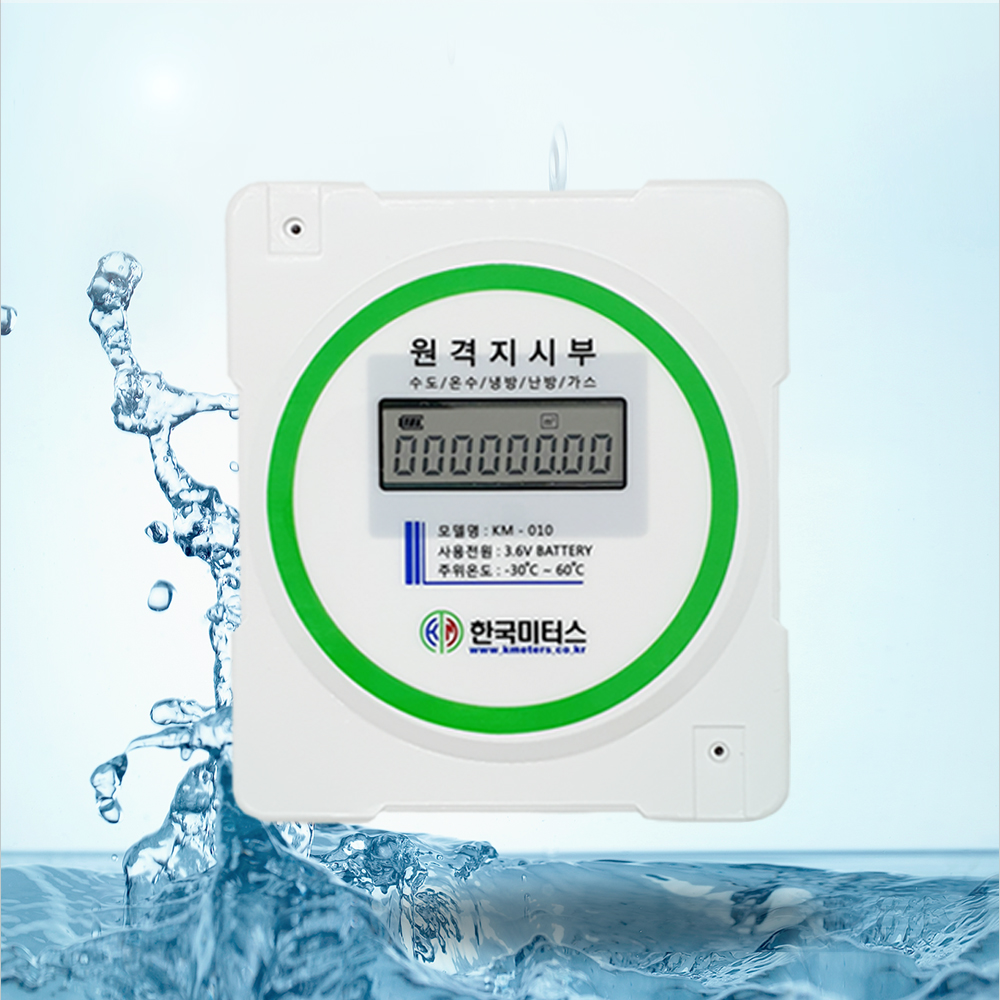 한국미터스 원격지시부 KM-010 수도 온수 난방 가스 계량기 원격검침용 - 상품 이미지