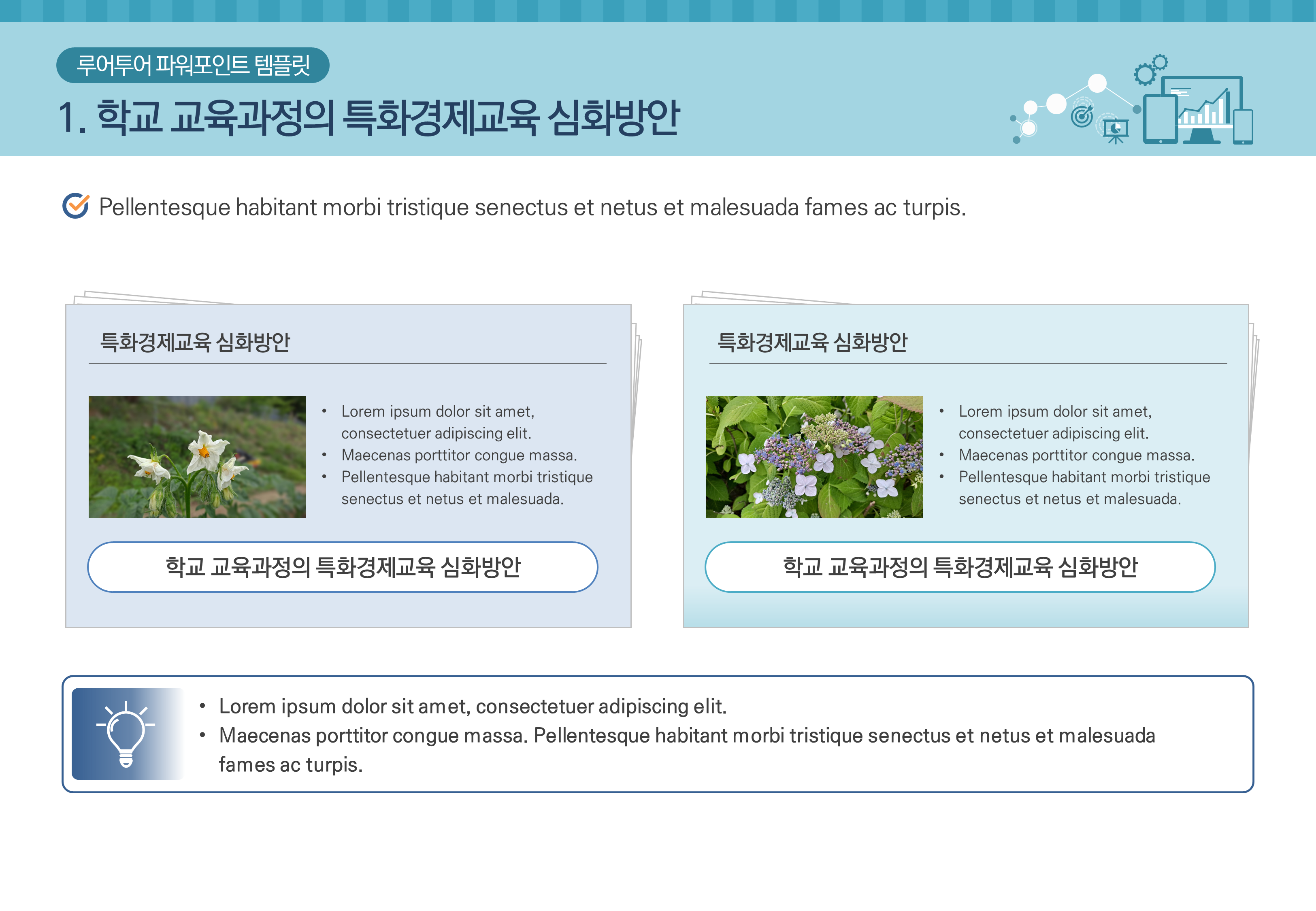 611 (4대3비율) PPT 템플릿 -사업계획서 보고서 기획서, 피피티 템플릿 - 상세 이미지 5