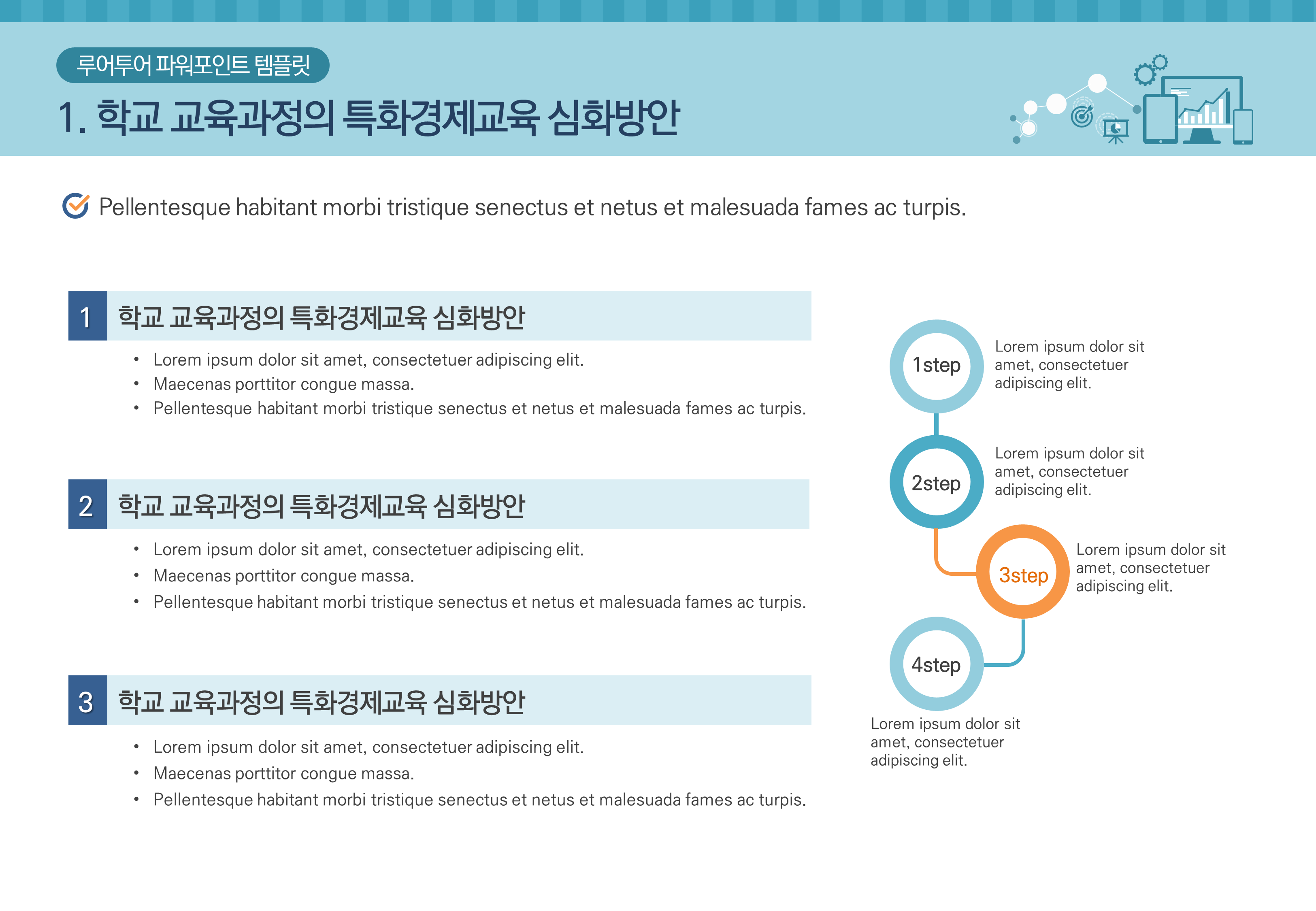 611 (4대3비율) PPT 템플릿 -사업계획서 보고서 기획서, 피피티 템플릿 - 상세 이미지 2