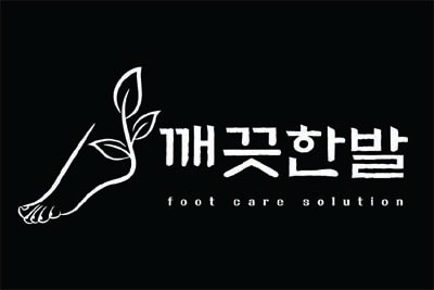 발세척매트 풋브러쉬 발각질제거 풋패드 발닦개 뒤꿈치 굳은살 마사지 - 상세 이미지 2