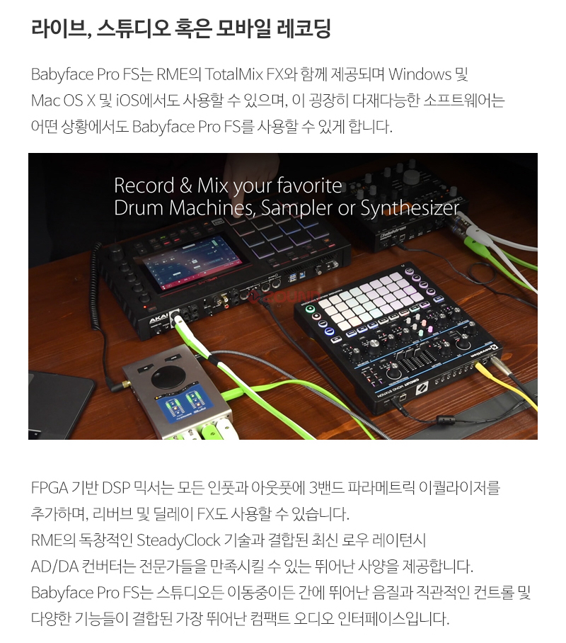 링고 | RME Audio Babyface Pro FS