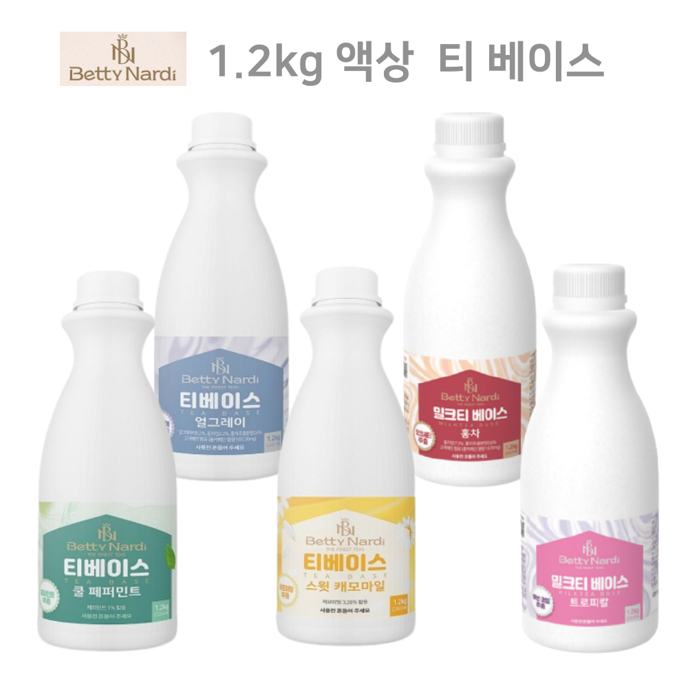 얼그레이 밀크티 베이스 액상 홍차 1.2kg 원액 - 상세 이미지 3