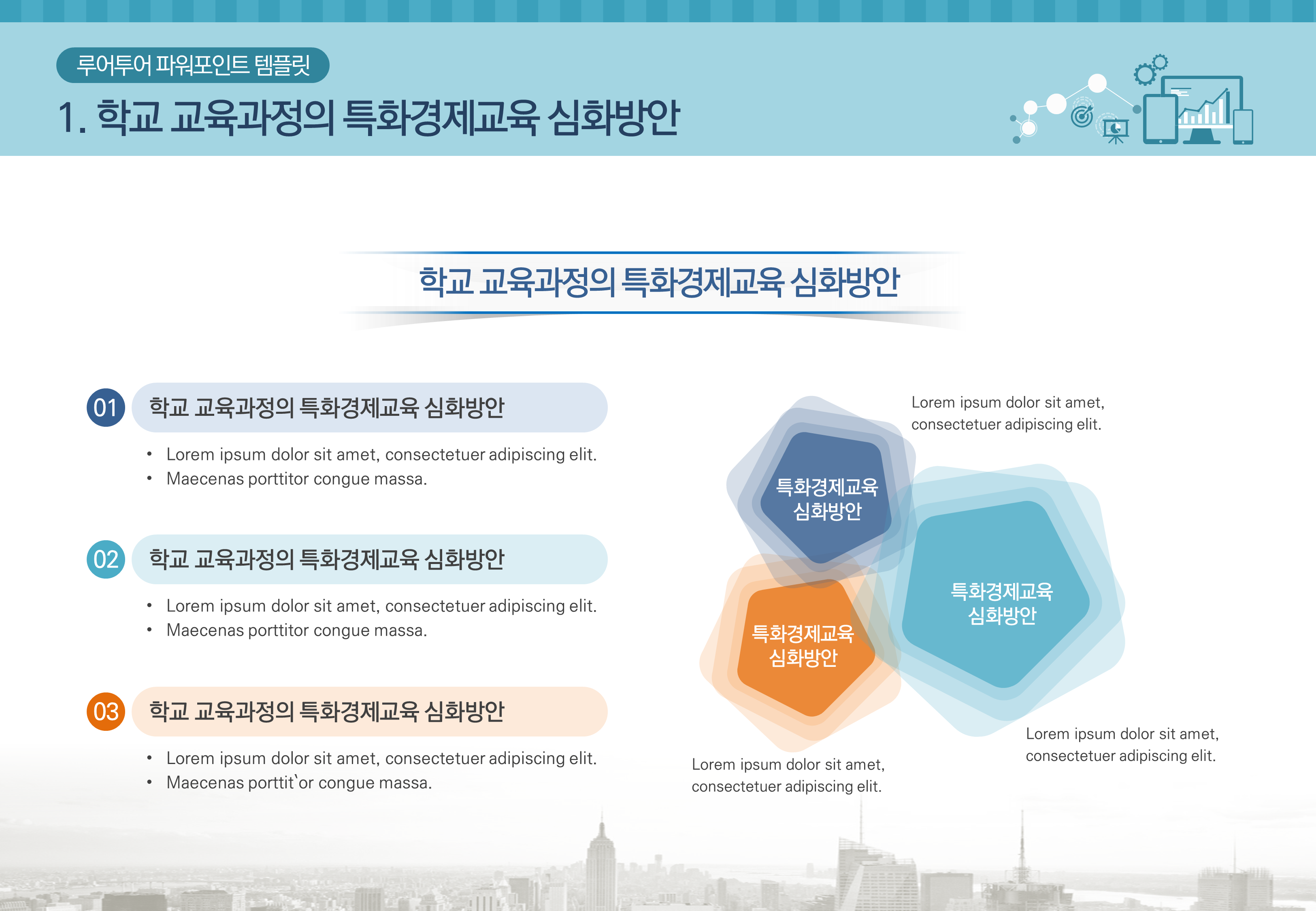 611 (4대3비율) PPT 템플릿 -사업계획서 보고서 기획서, 피피티 템플릿 이미지 8