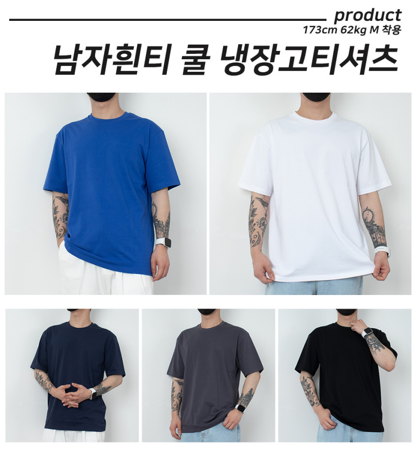 비침없는 빅사이즈 오버핏 기능성 쿨 에어 반팔티 레이어드 흰티 무지티 티셔츠 비침없는 빅사이즈 오버핏 기능성 쿨 에어 반팔티 레이어드 흰티 무지티 티셔츠