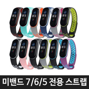 샤오미 미밴드7 6 5 호환 스트랩 스포츠 루프 개봉기 | 실사용 후기 - 상품 이미지 4