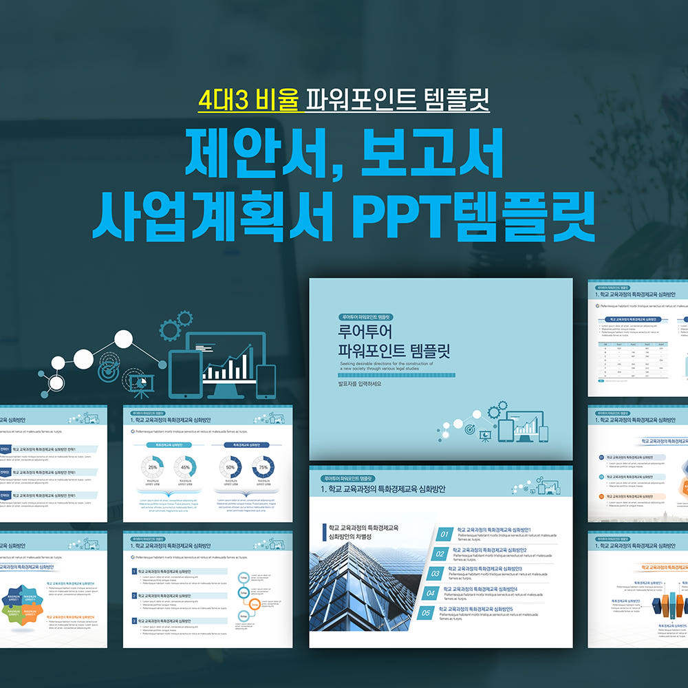 611 (4대3비율) PPT 템플릿 가격 추이 루어투어 PPT템플릿 611 (4대3비율) PPT 템플릿 - 최저가 11,000원