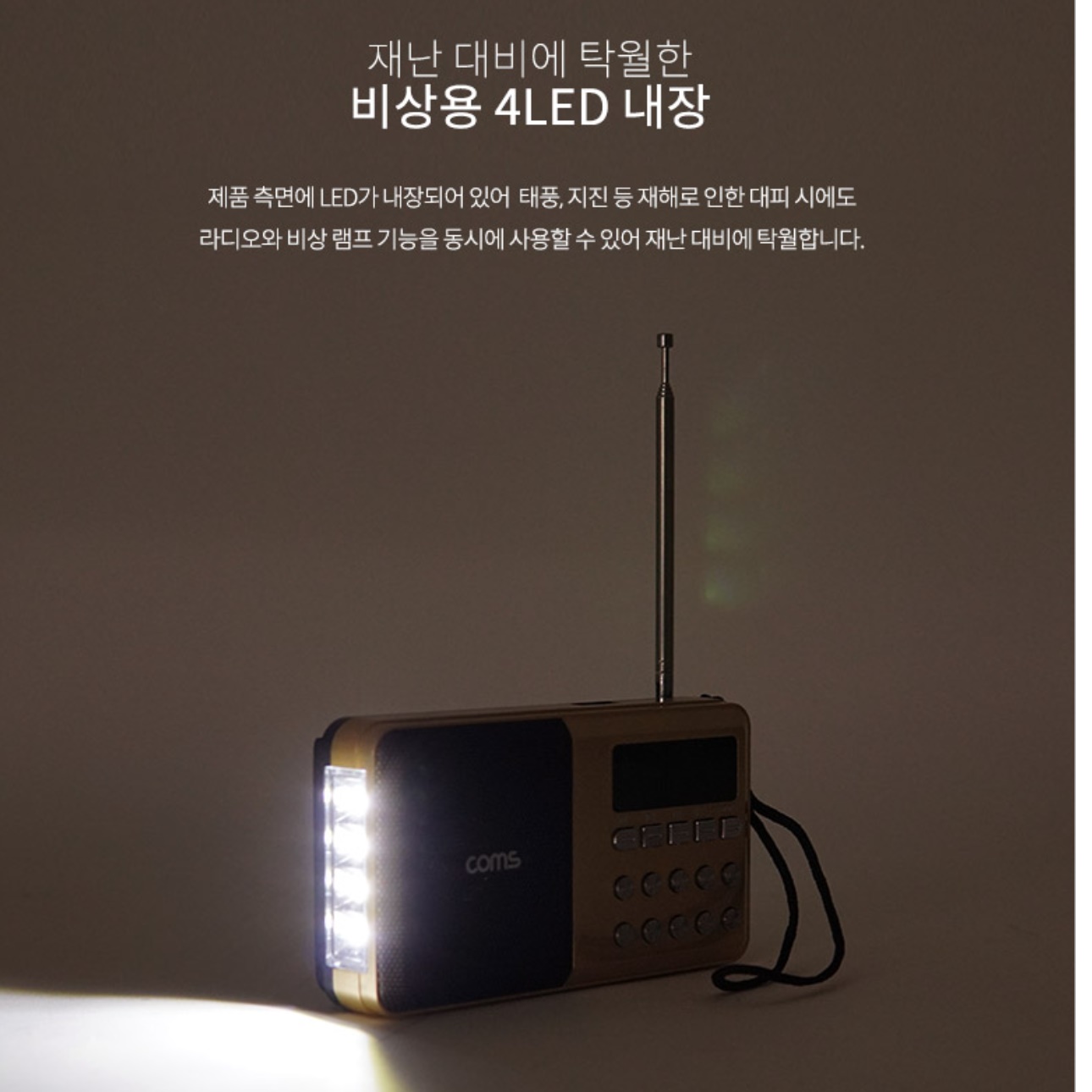 등산용 미니 라디오 효도 휴대용 라디오 레트로 고성능 소형 라디오 - 상세 이미지 4