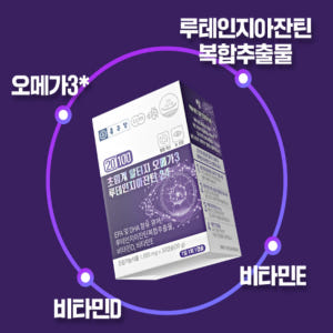 종근당 초임계 알티지 오메가3 혈행 rtg1000mg 루테인지아잔틴24 ... 맛있게 먹은 솔직 후기 - 상품 이미지 2
