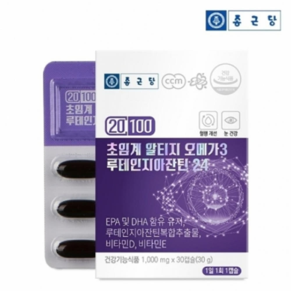 종근당 초임계 알티지 오메가3 3박스