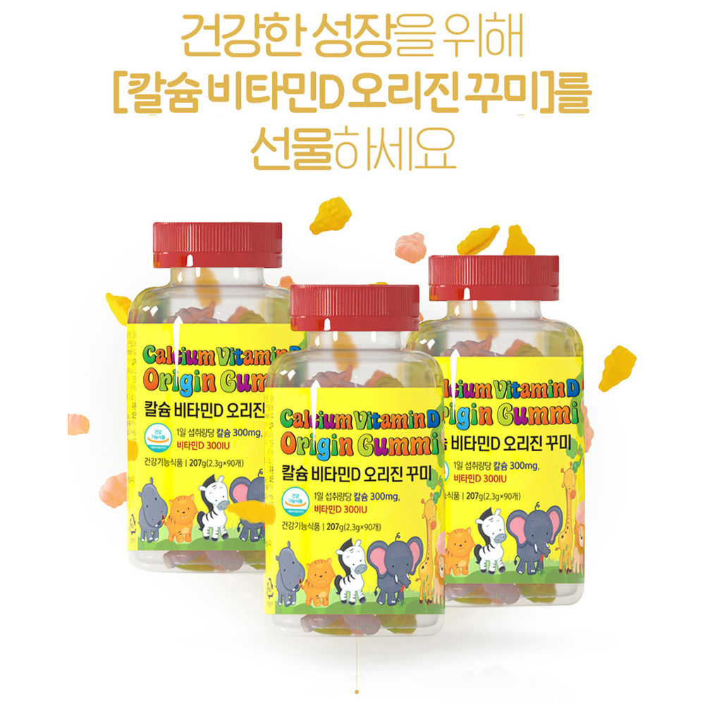 칼디 성장기 어린이 칼슘 비타민D 키즈 아이 주니어 청소년 젤리 꾸미 1개월분 - 상세 이미지 2