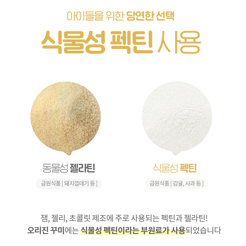 칼디 성장기 어린이 칼슘 비타민D 키즈 아이 주니어 청소년 젤리 꾸미 1개월분 이미지 6