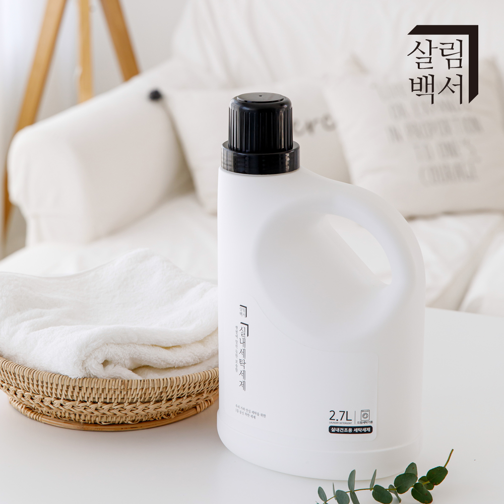 살림백서 실내건조 세탁세제 2.7L 대용량 액체세제 드럼용 일반용