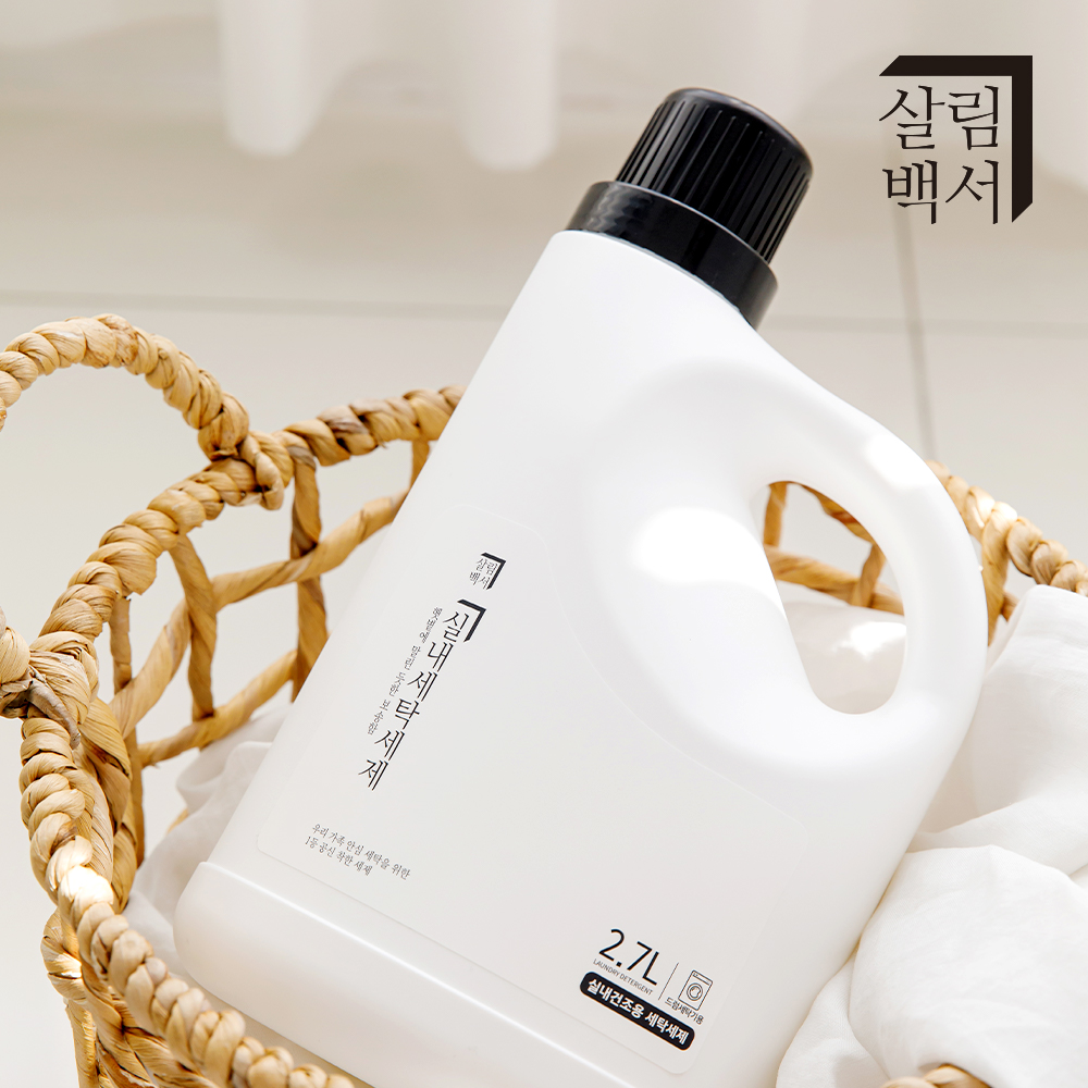 살림백서 실내건조 세탁세제 2.7L 4개입 대용량 액체세제 드럼용 일반용