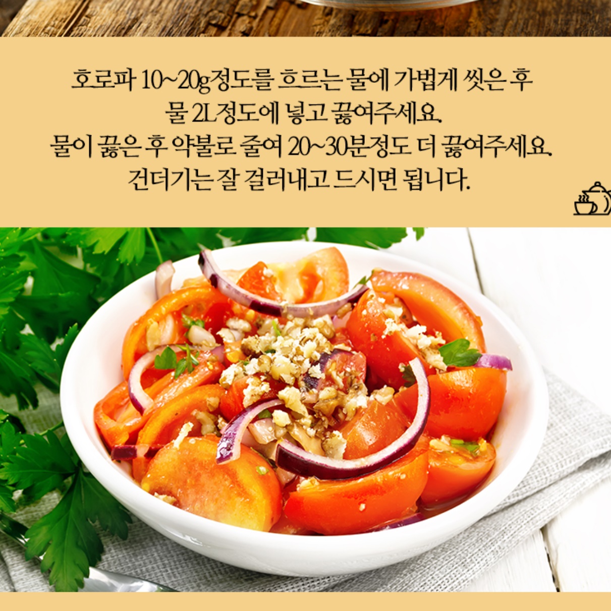 인도산 호로파씨 1kg 호로파추출물 호로파종자 효능 - 상세 이미지 4
