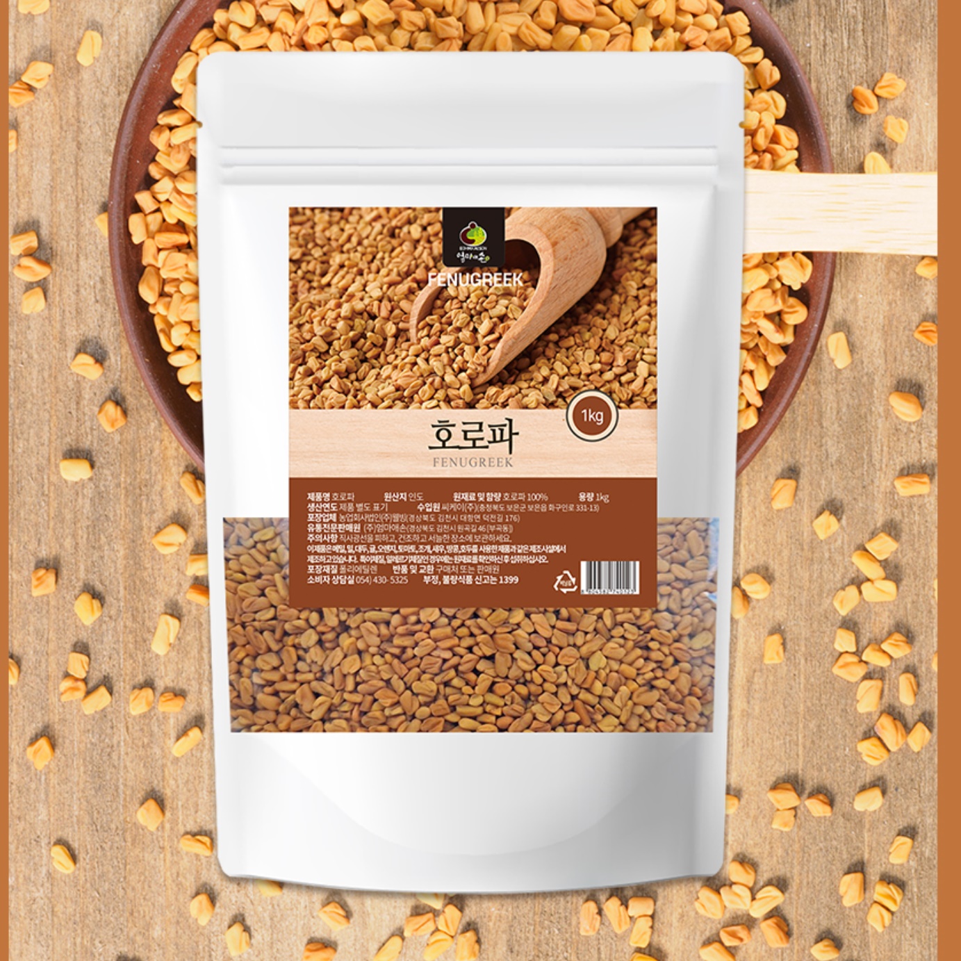 인도산 호로파씨 1kg 호로파추출물 호로파종자 효능 이미지 3