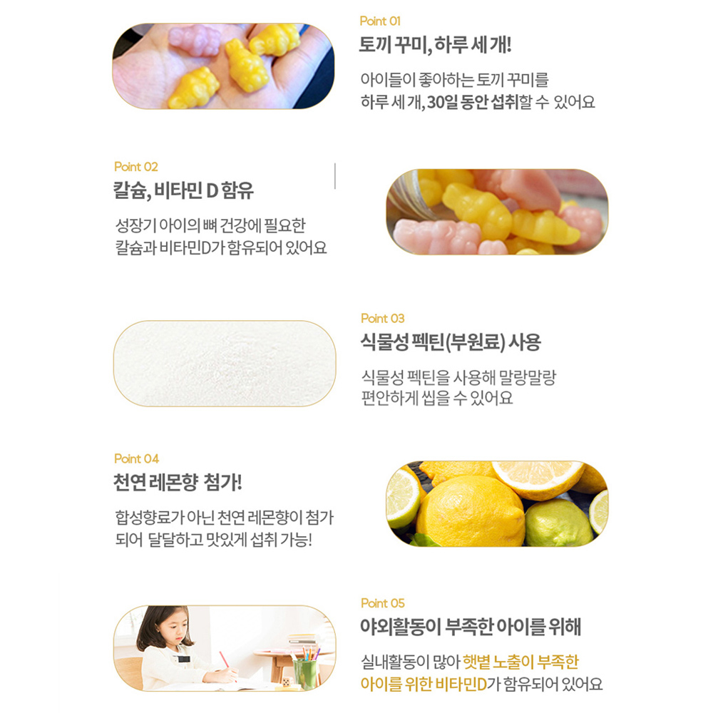 칼디 성장기 어린이 칼슘 비타민D 키즈 아이 주니어 청소년 젤리 꾸미 1개월분 - 상세 이미지 3