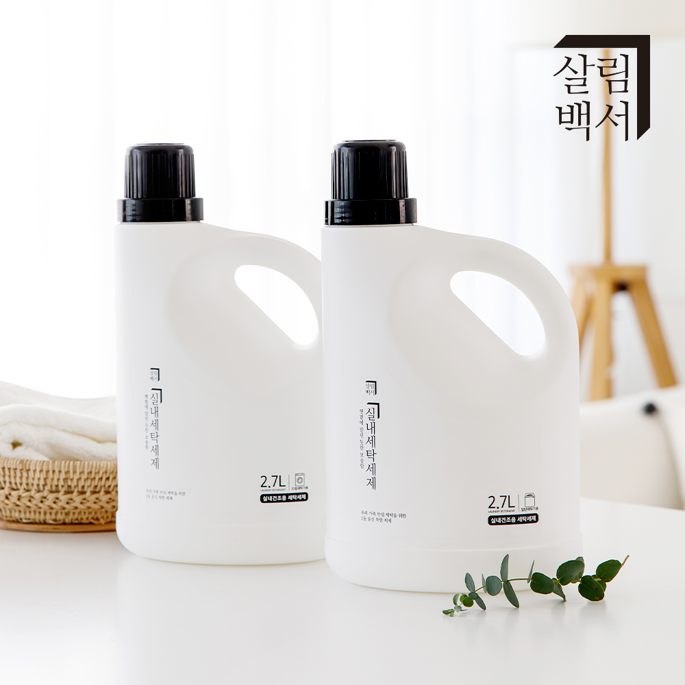 살림백서 실내건조 세탁세제 2.7L 4개입 대용량 액체세제 드럼용 일반용