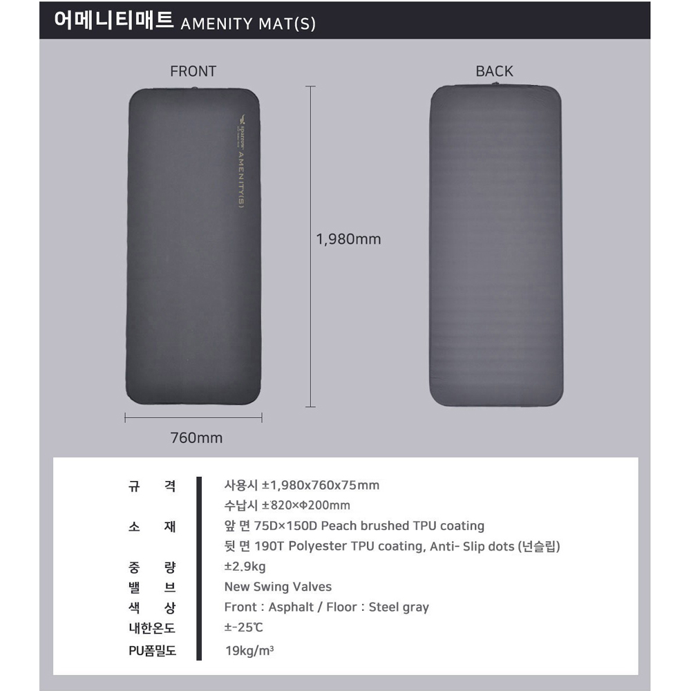 스패로우 자충매트 그랜드 50 더블 매트 캠핑 2인용 에어 매트