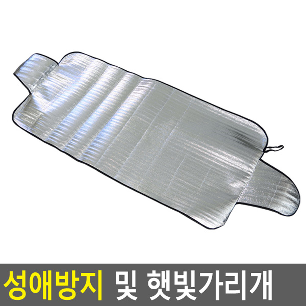 차량용차광막 차 가림막 승용차 앞유리 햇빛가리개 - 상세 이미지 3