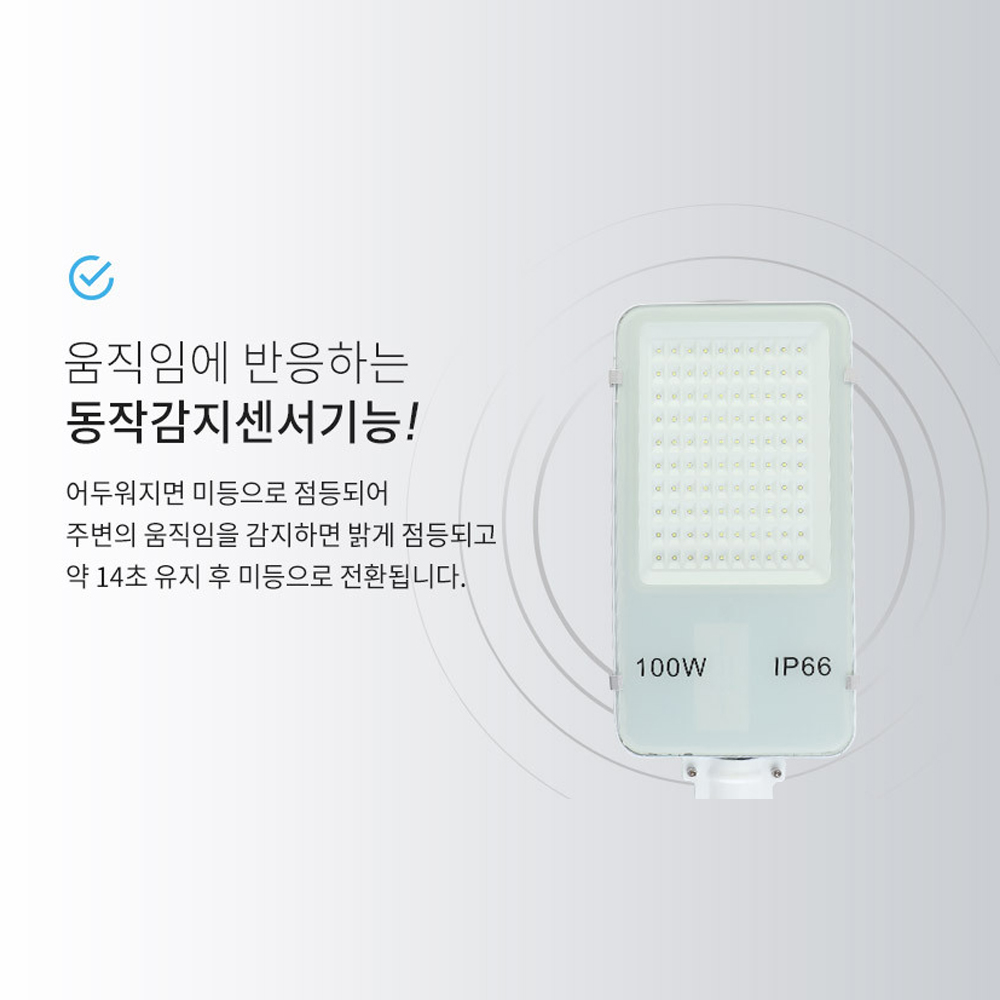 LED 가로등 태양광 벽등 태양열 야외 조명 센서등 도로 아파트 가로등 헤드 M100 - 상세 이미지 5