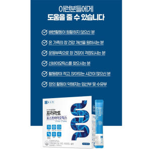 프리락토 마이크로바이옴 30포 장내세균 좋은유산균 1개월분 맛있게 먹은 솔직 후기 - 상품 이미지 2