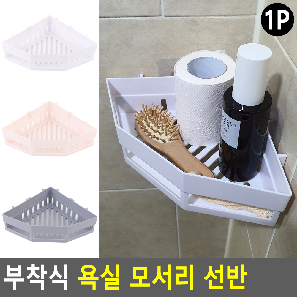 샤워부스 선반 샤워실 욕실모서리 화장실 코너장 - 상세 이미지 3