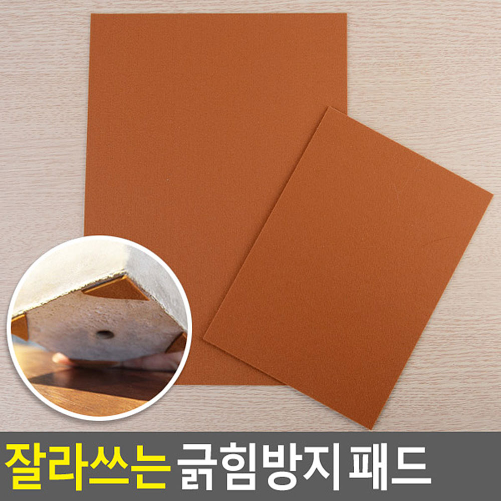 식탁의자 소음방지 의자끄는소리 장판눌림 찍힘 방지 - 상세 이미지 3