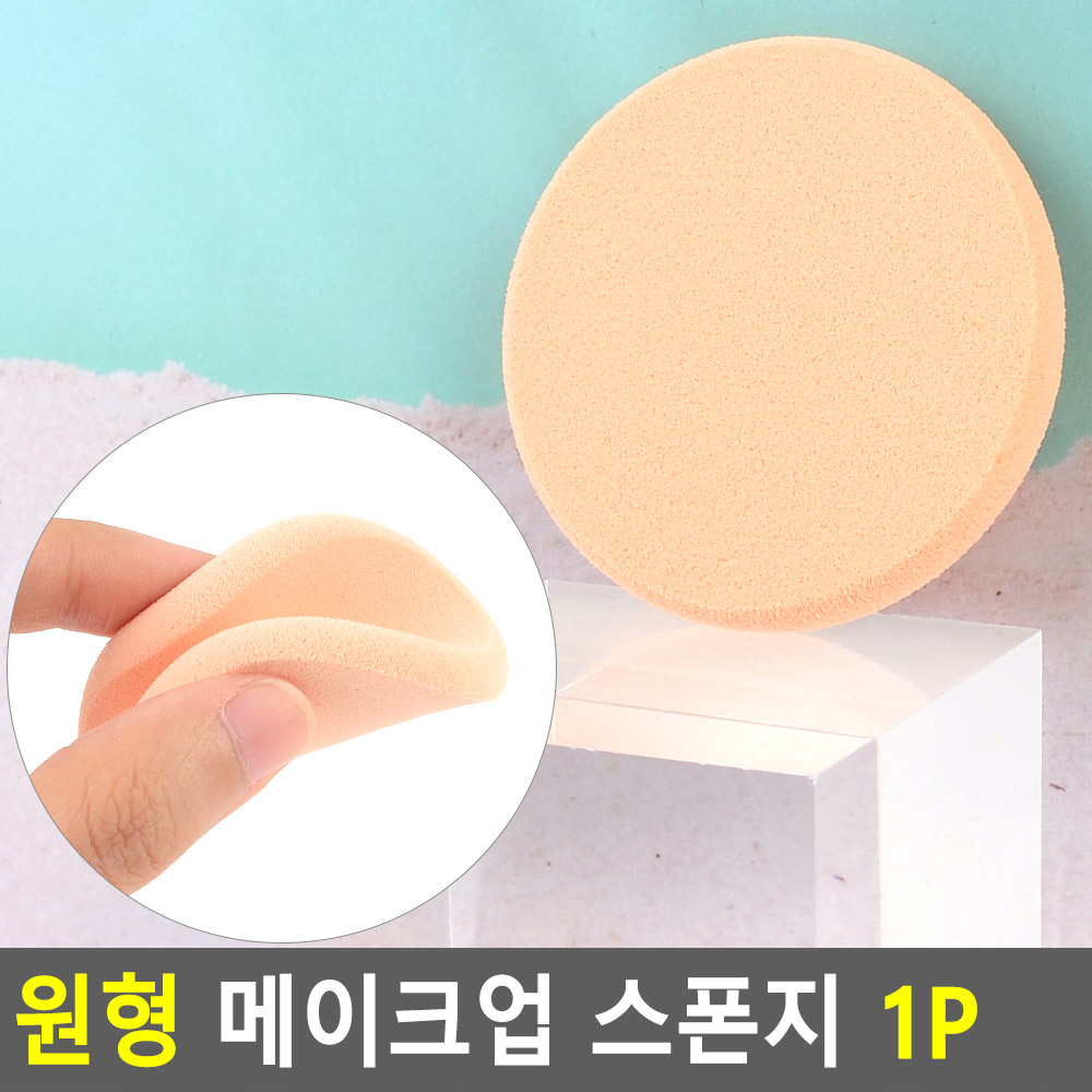 화장스펀지 팩트 에어쿠션 에어 파운데이션 쿠션 퍼프 - 상세 이미지 4