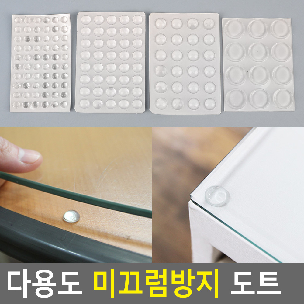 밀림방지패드 유리미끄럼방지 유리고정 도트 스티커 - 상세 이미지 4