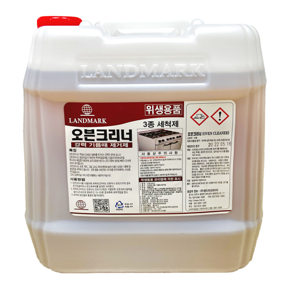 랜드마크 오븐크리너 18.75L 강력 기름때제거 주방 세제 가스레인지 후드 오븐 튀김기 업소용 대용량 말통