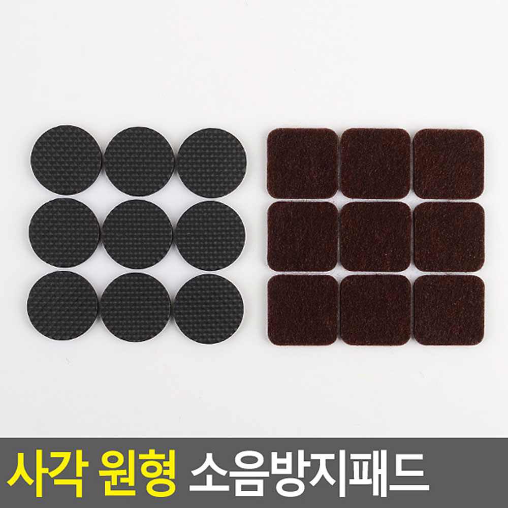 식탁의자 소음방지 의자끄는소리 장판눌림 끌림 방지 - 상세 이미지 4