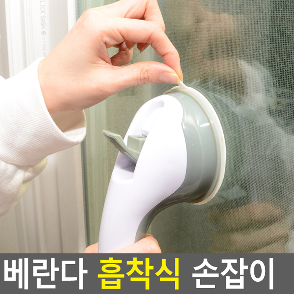 샷시손잡이 샤시 베란다 미닫이 흡착 창호 문손잡이